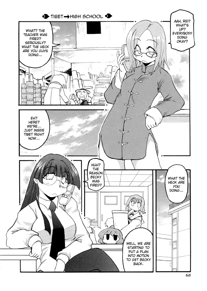 Pani Poni Chapter 76 2